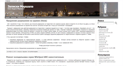 Desktop Screenshot of marshal.in.ua