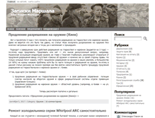 Tablet Screenshot of marshal.in.ua