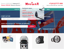 Tablet Screenshot of marshal.ru